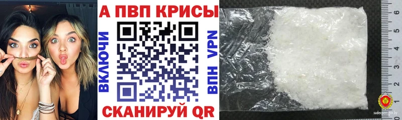 Как найти наркотики Железногорск ГАШ Alpha-PVP Мефедрон