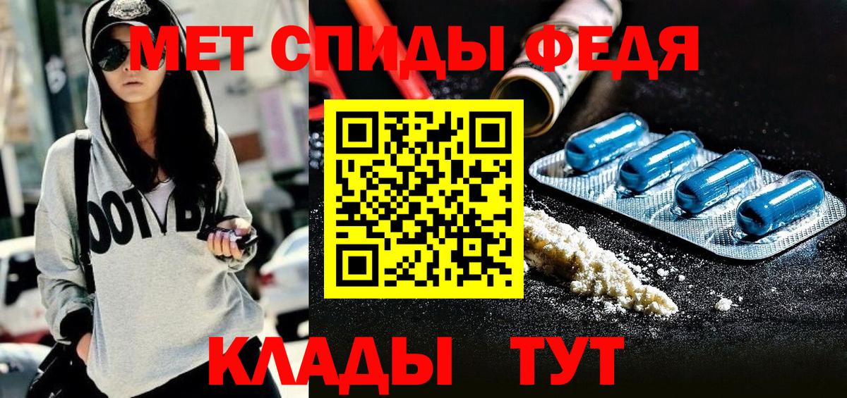 АМФЕТАМИН 97%  Вход с VPN  Железногорск 