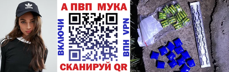 A-PVP мука Железногорск
