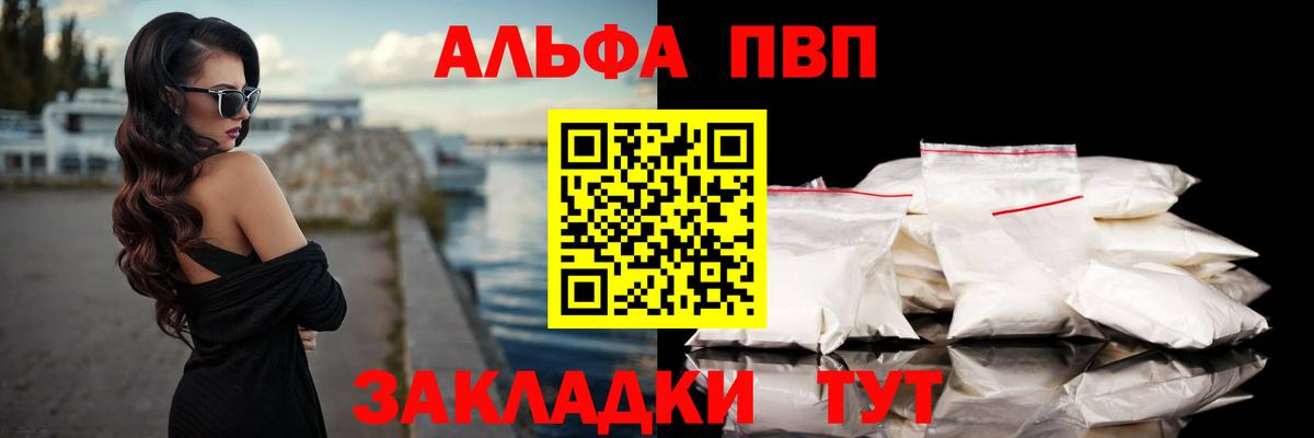 Альфа ПВП СК КРИС Железногорск