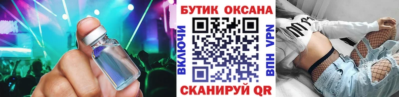Бутират GHB Железногорск