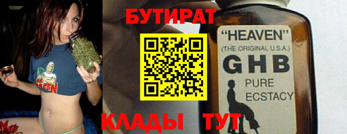 Железногорск  БУТИРАТ оксана  Вход с VPN 