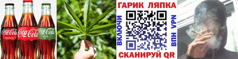 Cannafood марихуана Железногорск