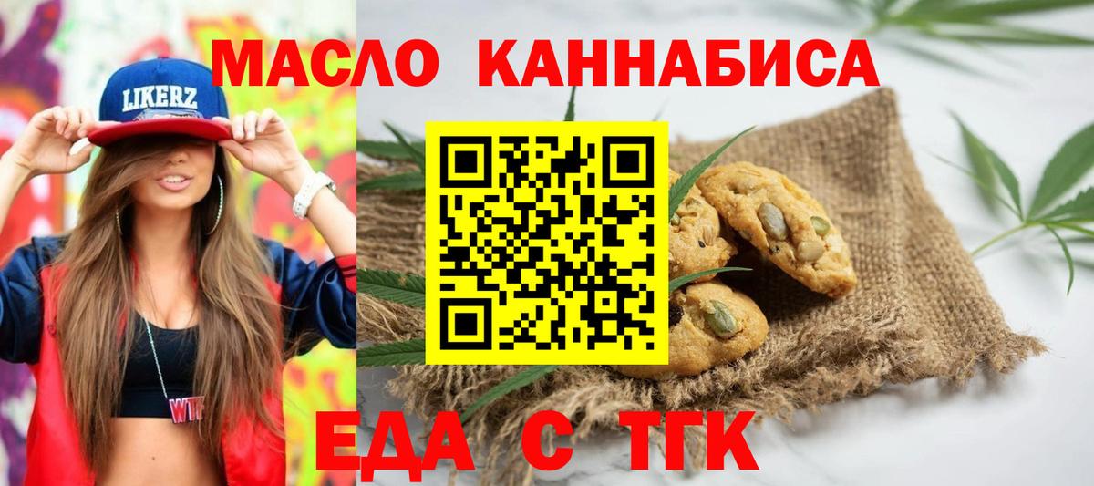 Canna-Cookies конопля  Вход с VPN  Железногорск 