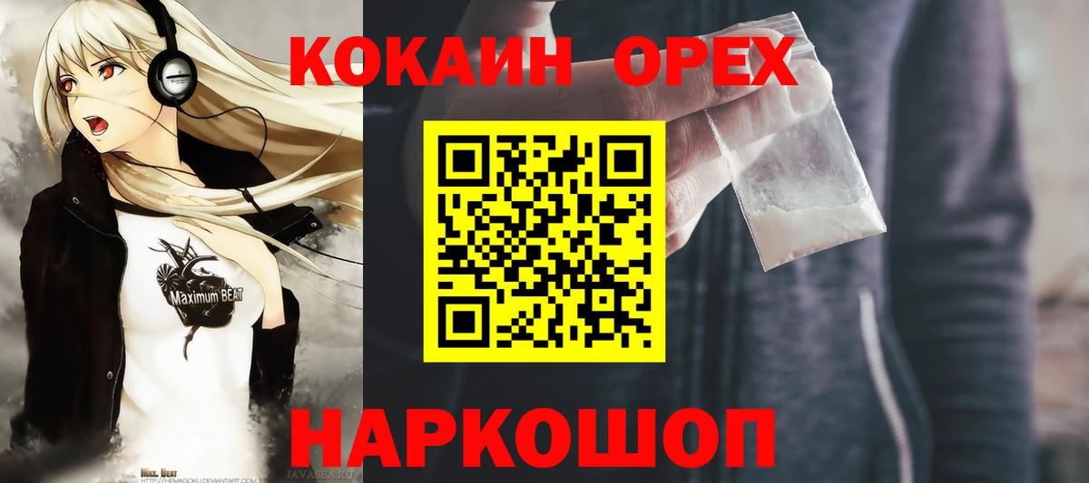 Железногорск  Кокаин Боливия  Вход с VPN 