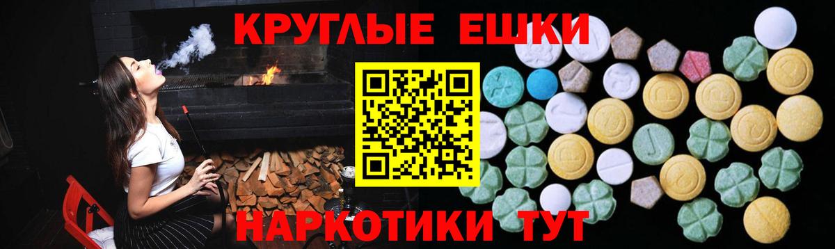 гидра как войти  Вход с VPN  Железногорск  Ecstasy ешки  ЭКСТАЗИ 300 mg 