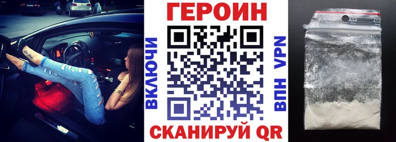 ГЕРОИН VHQ Железногорск