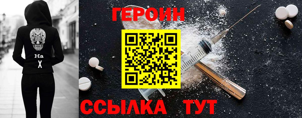 ГЕРОИН Афган Железногорск