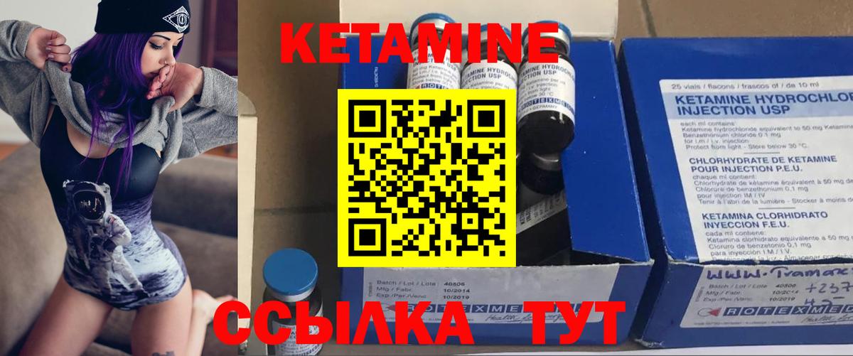 hydra зеркало  Вход с VPN  Железногорск  КЕТАМИН ketamine  КЕТАМИН ketamine 
