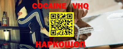 мефедрон VHQ Краснодар