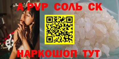 сатива Краснознаменск