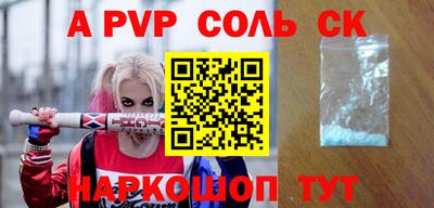 сатива Краснознаменск