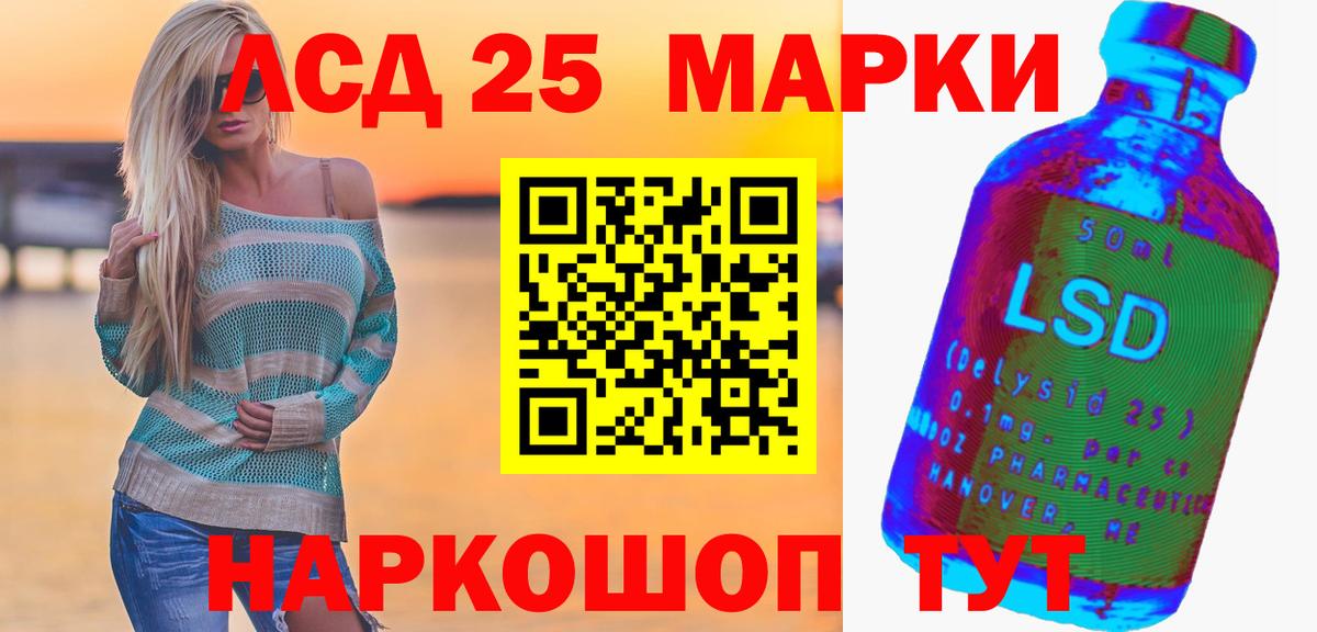 Лсд 25 экстази ecstasy Железногорск