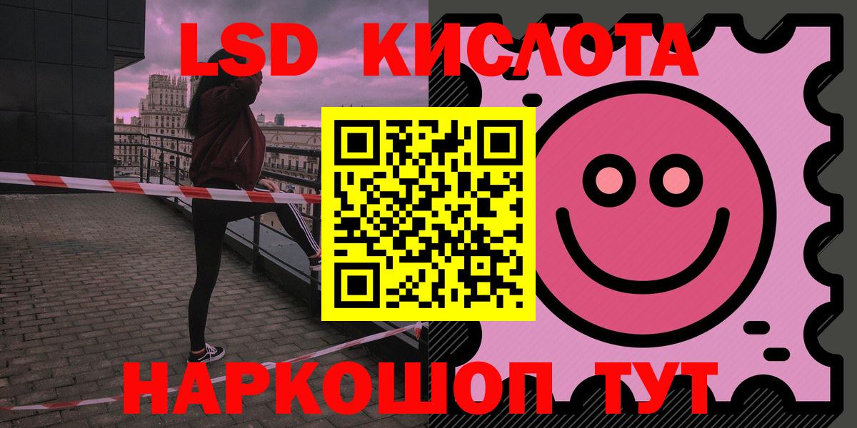Лсд 25 экстази ecstasy  Вход с VPN  LSD-25 экстази ecstasy  Железногорск 
