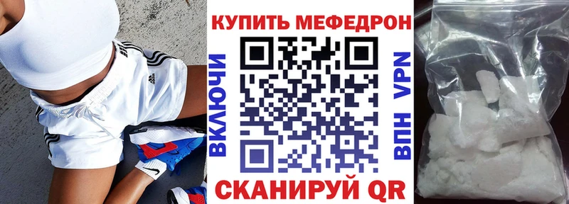 kraken ссылки  Железногорск  МЯУ-МЯУ mephedrone 