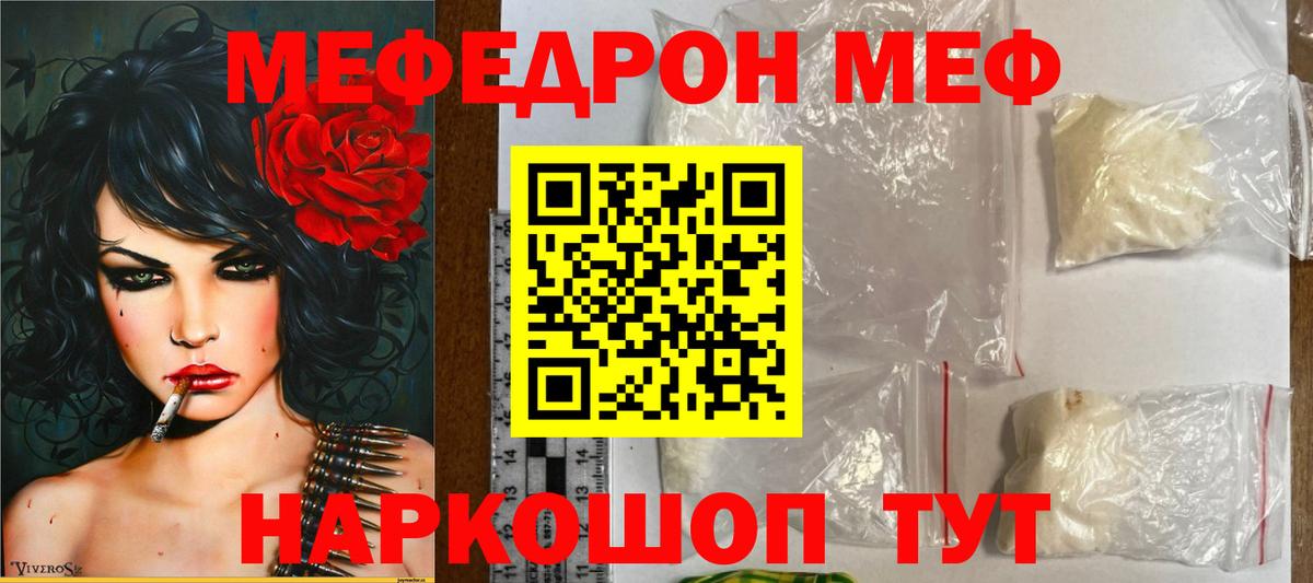 Мефедрон  Меф  МЯУ-МЯУ мяу мяу  Вход с VPN  Железногорск  Меф мяу мяу 