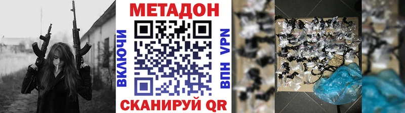 Метадон кристалл  Железногорск 