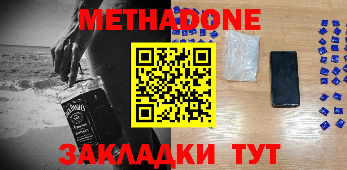 Железногорск  Метадон мёд  Метадон мёд  Вход с VPN 