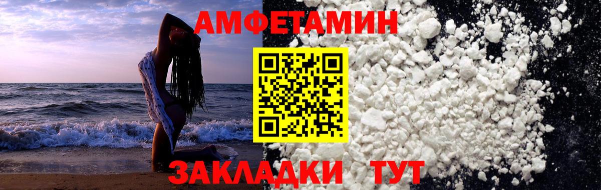 Железногорск  Первитин мет  Вход с VPN 