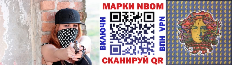Марки N-bome 1,5мг  Железногорск 