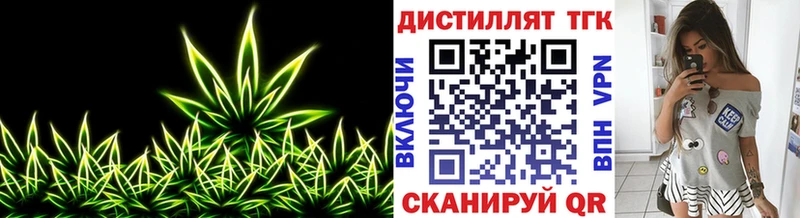 Дистиллят ТГК вейп с тгк  Железногорск 