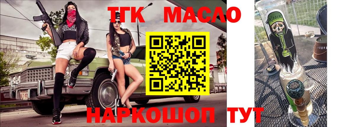 Железногорск  Дистиллят ТГК вейп с тгк  Вход с VPN 