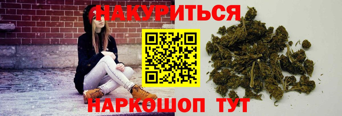 Марихуана MAZAR  МАРИХУАНА тримм  Железногорск  Бошки марихуана планчик  Вход с VPN 