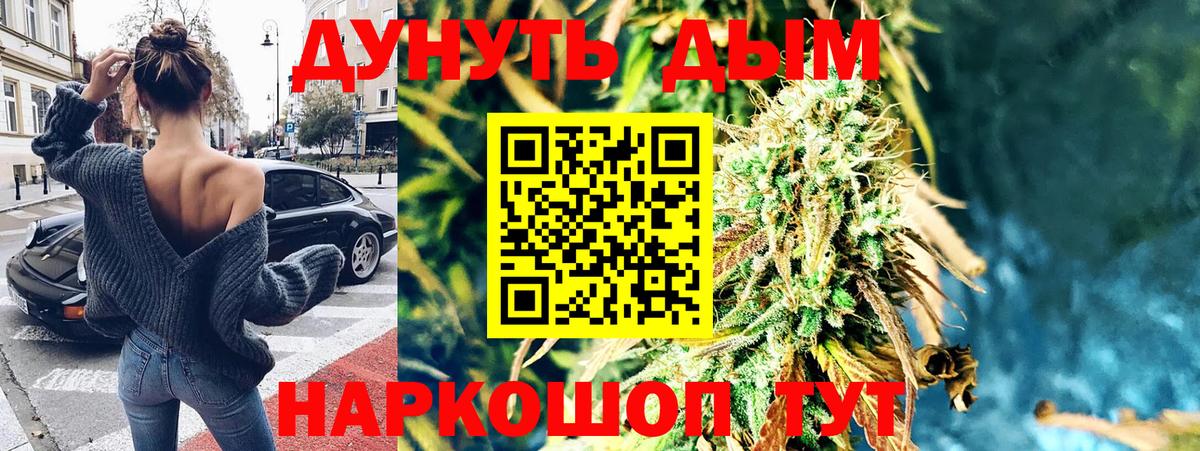 Канабис LSD WEED Железногорск